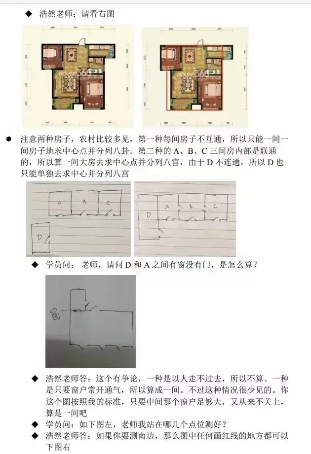 殷浩然《殷浩然极简八卦风水》410页彩色版-优选易学