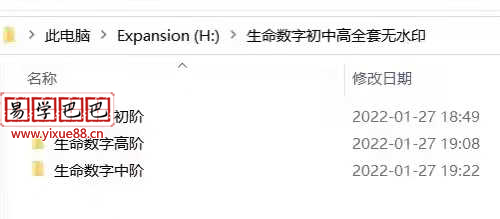 生命数字学初阶 中阶 高阶三门课72集视频 夸克网盘下载-优选易学