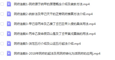 辰戌风水堂金秋老师论阴府6个视频 百度网盘下载！-优选易学