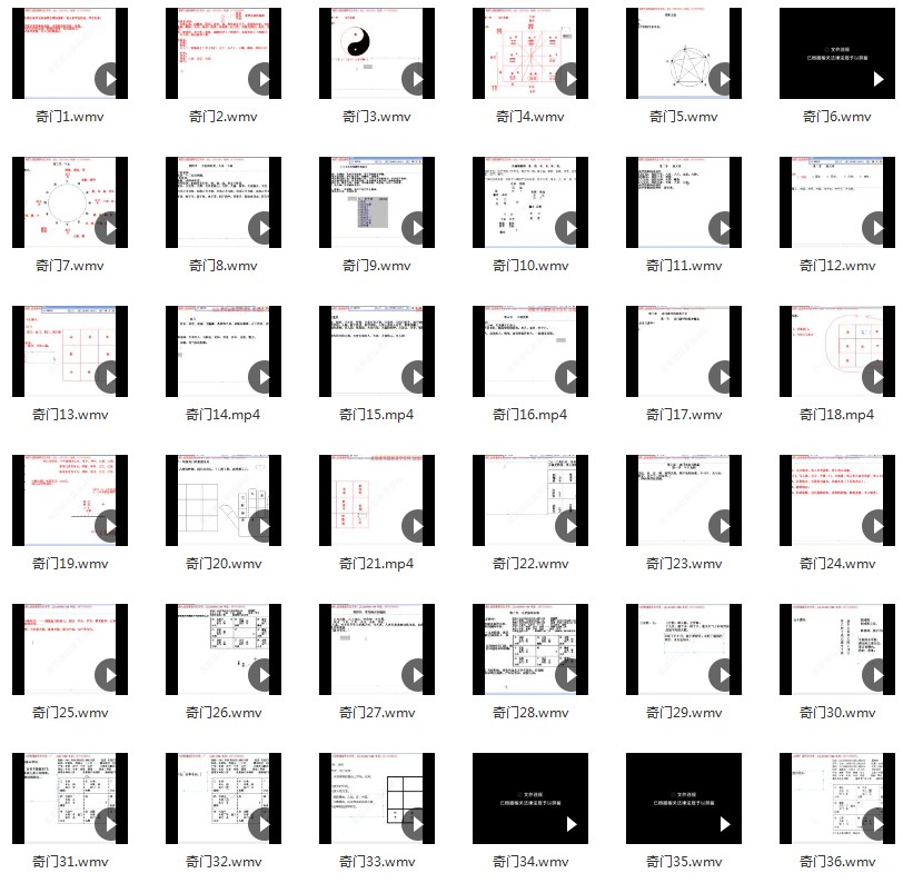 黄笛阳盘（转盘）内部奇门遁甲视频89集-优选易学