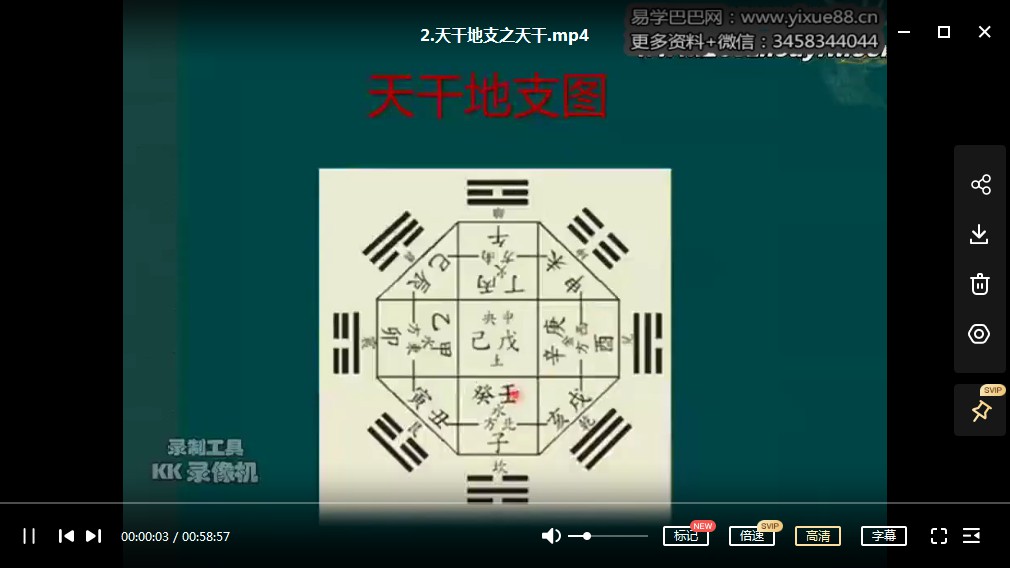 麒麟福苑五行秘数数字断视频13集 资料pdf 夸克网盘下载-优选易学