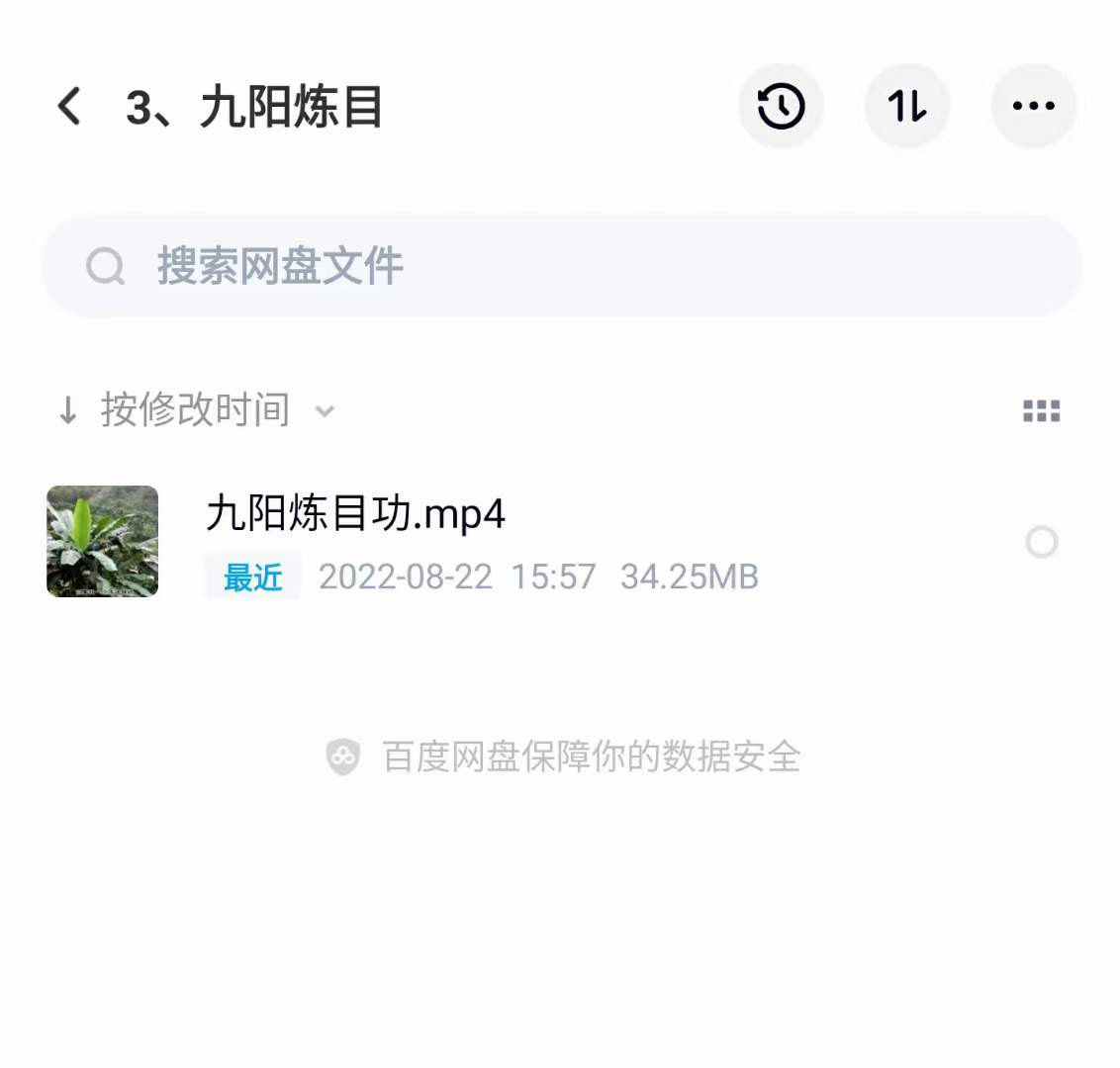 龙门天成-三九合一功 百度网盘下载-优选易学