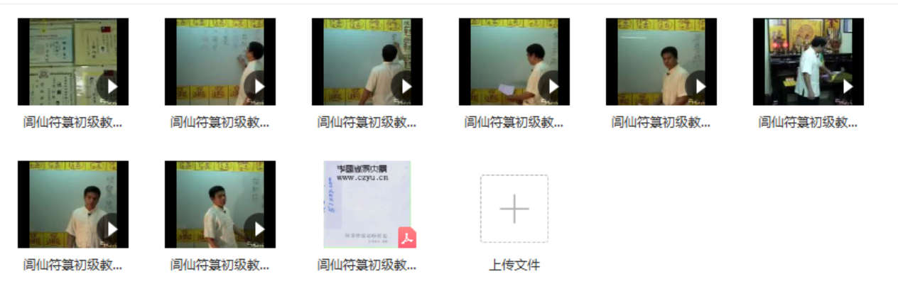 玄光-闾仙符箓初级教学课程 夸克网盘下载-优选易学