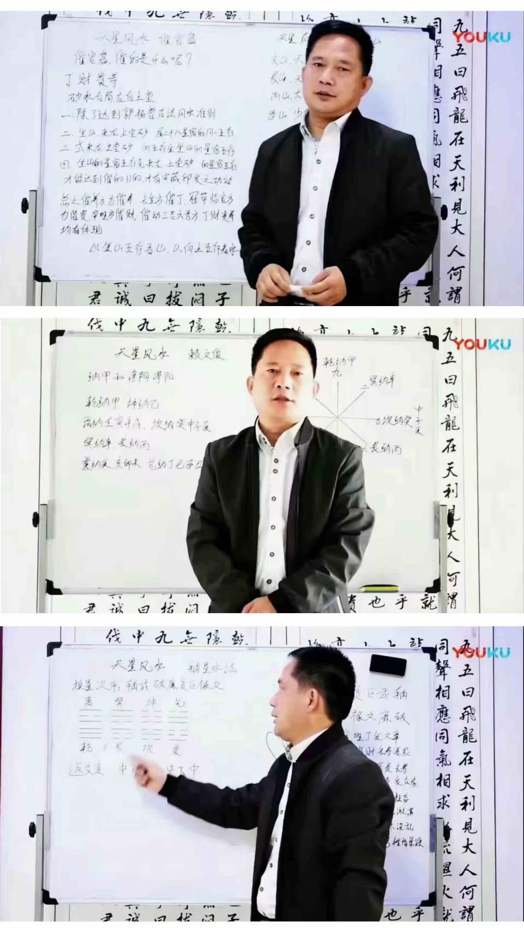 赵万有老师天星风水 天星风水催官视频培训教程24集-优选易学