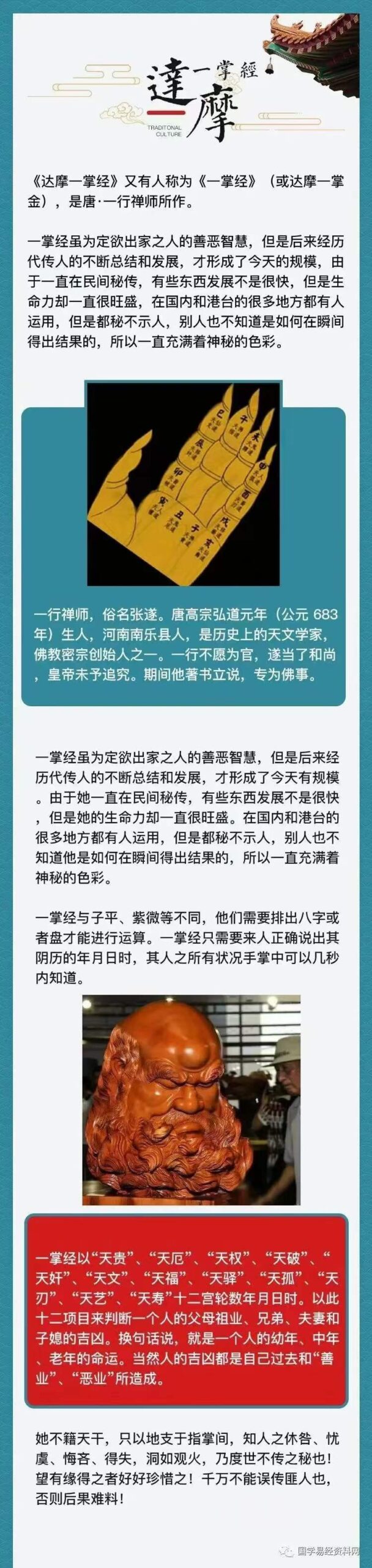 杨家鹤《达摩一掌经》视频课程21集-优选易学