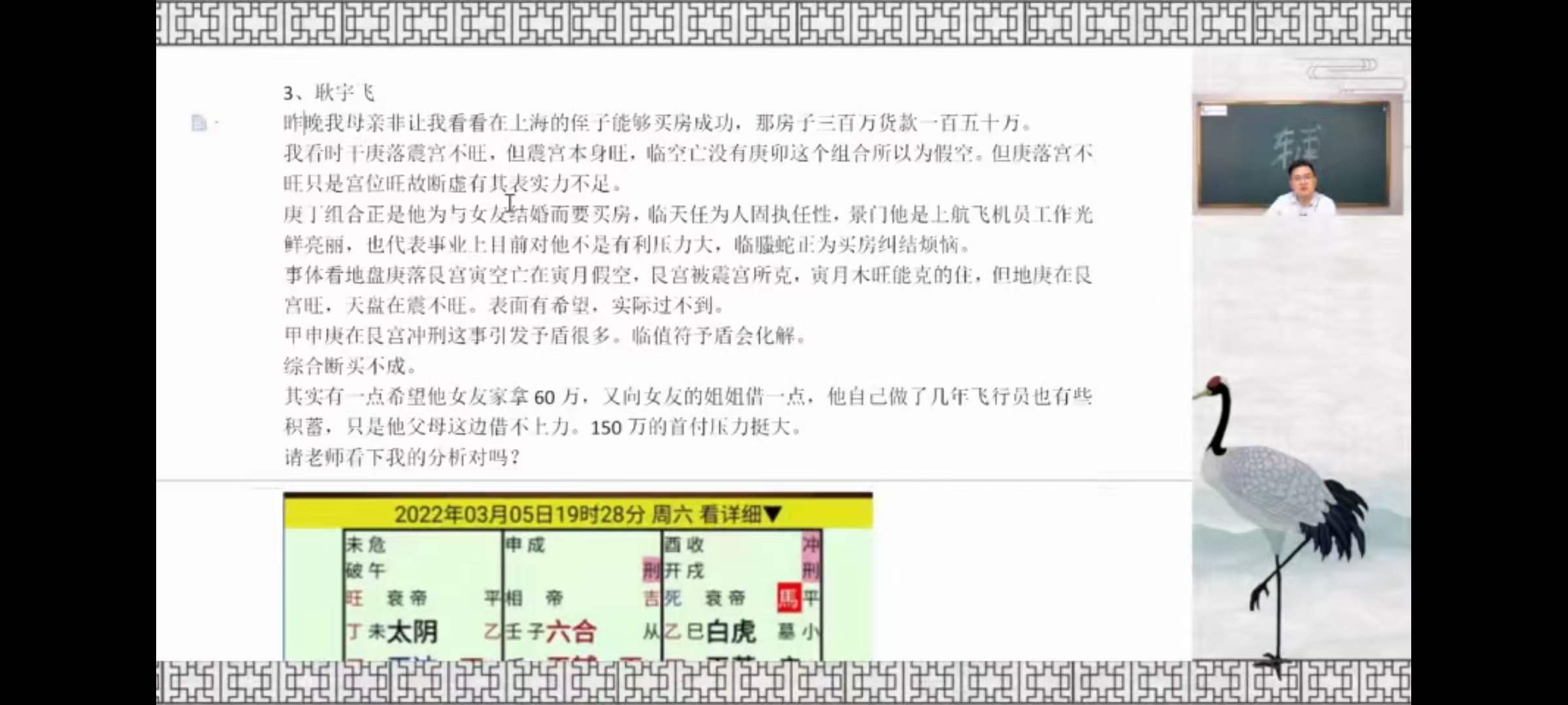 陈逾明奇门遁甲正课视频18集 辅导课视频18集-优选易学