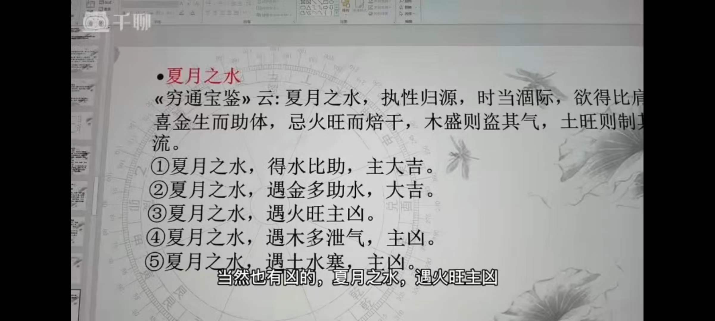 《杜彦霖视频精讲五格起名》22集-优选易学