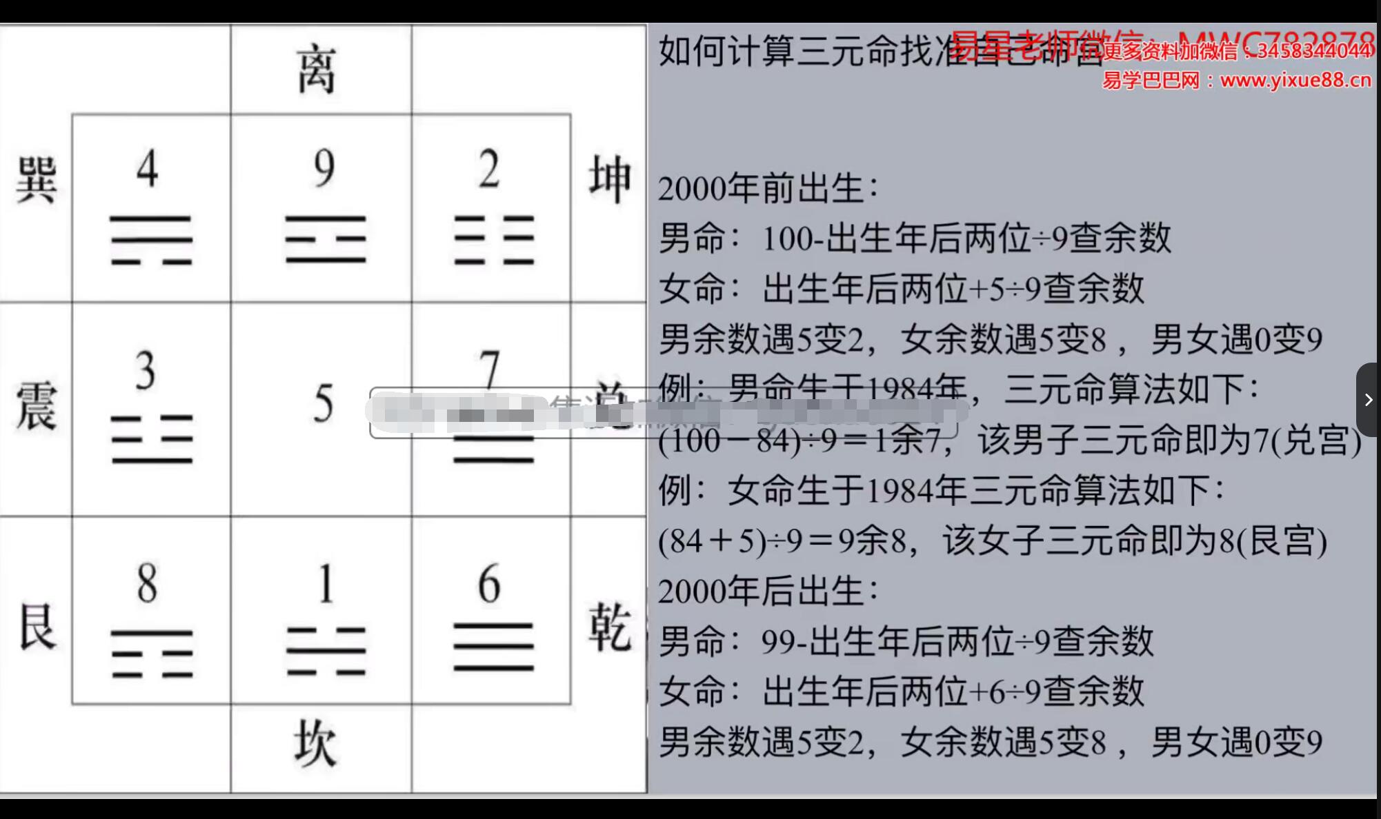 金镖门易星风水断六亲17集-优选易学