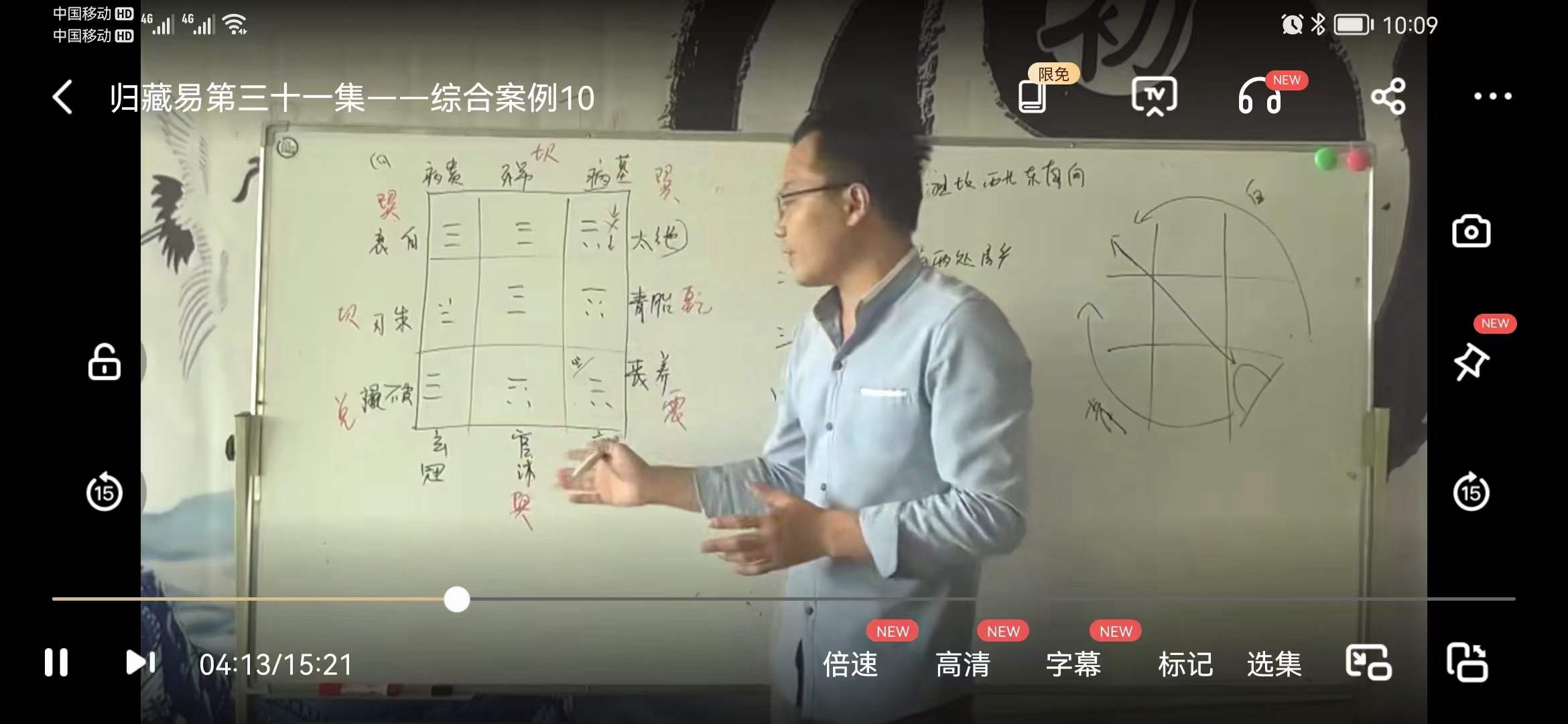 零基础学 古绝学归藏实战课-优选易学