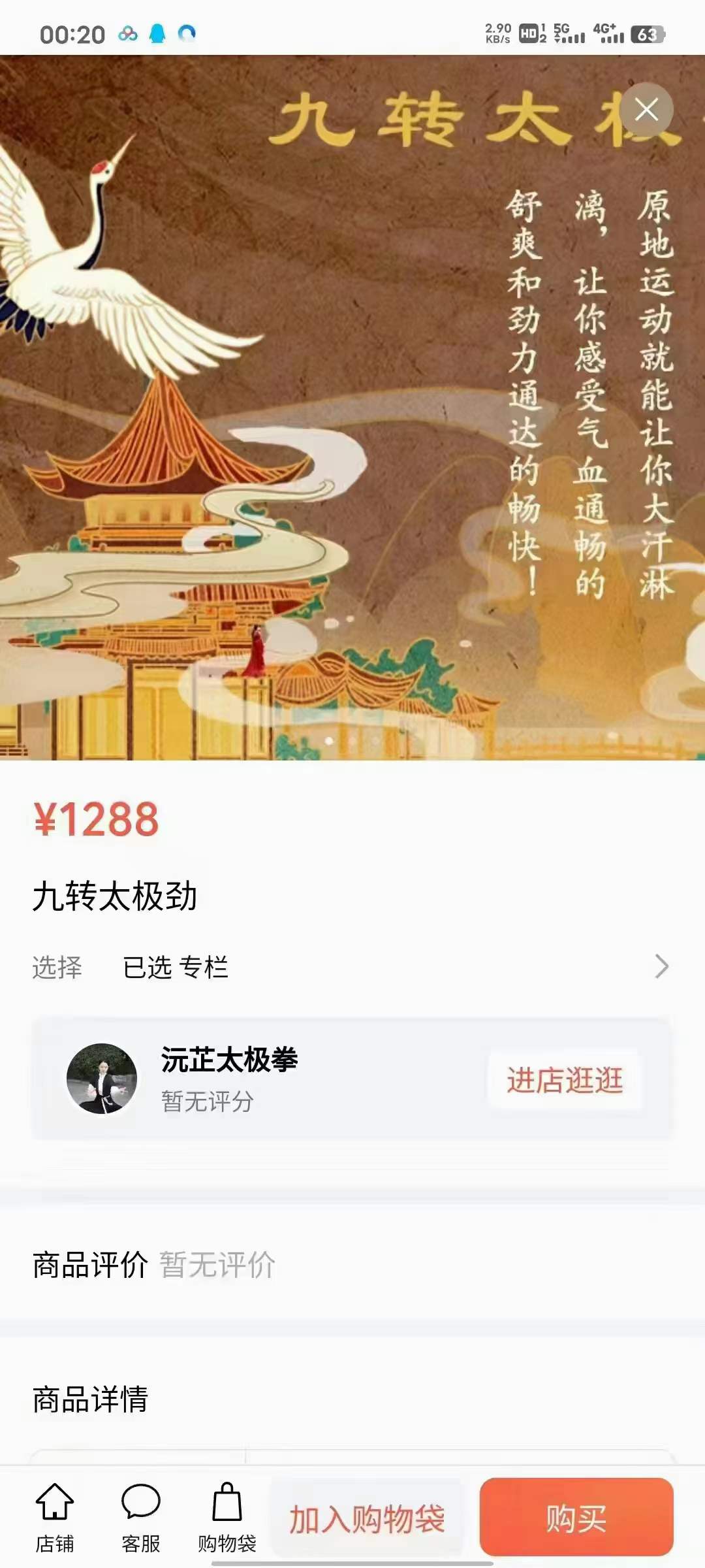 沅芷太极九转太极劲 15集-优选易学