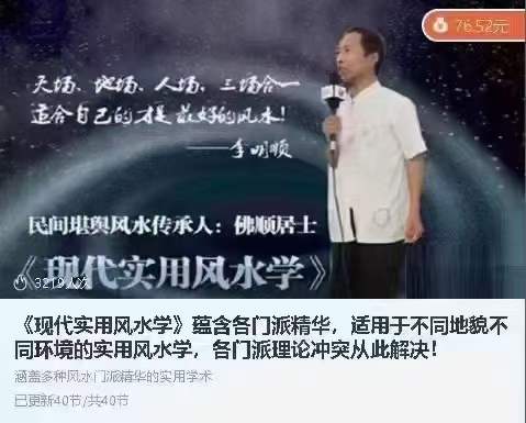 李明顺《现代实用风水学》蕴含各门派精华，适用于不同地貌不同环境的实用风水学，各门派理论冲突从此解决！-优选易学