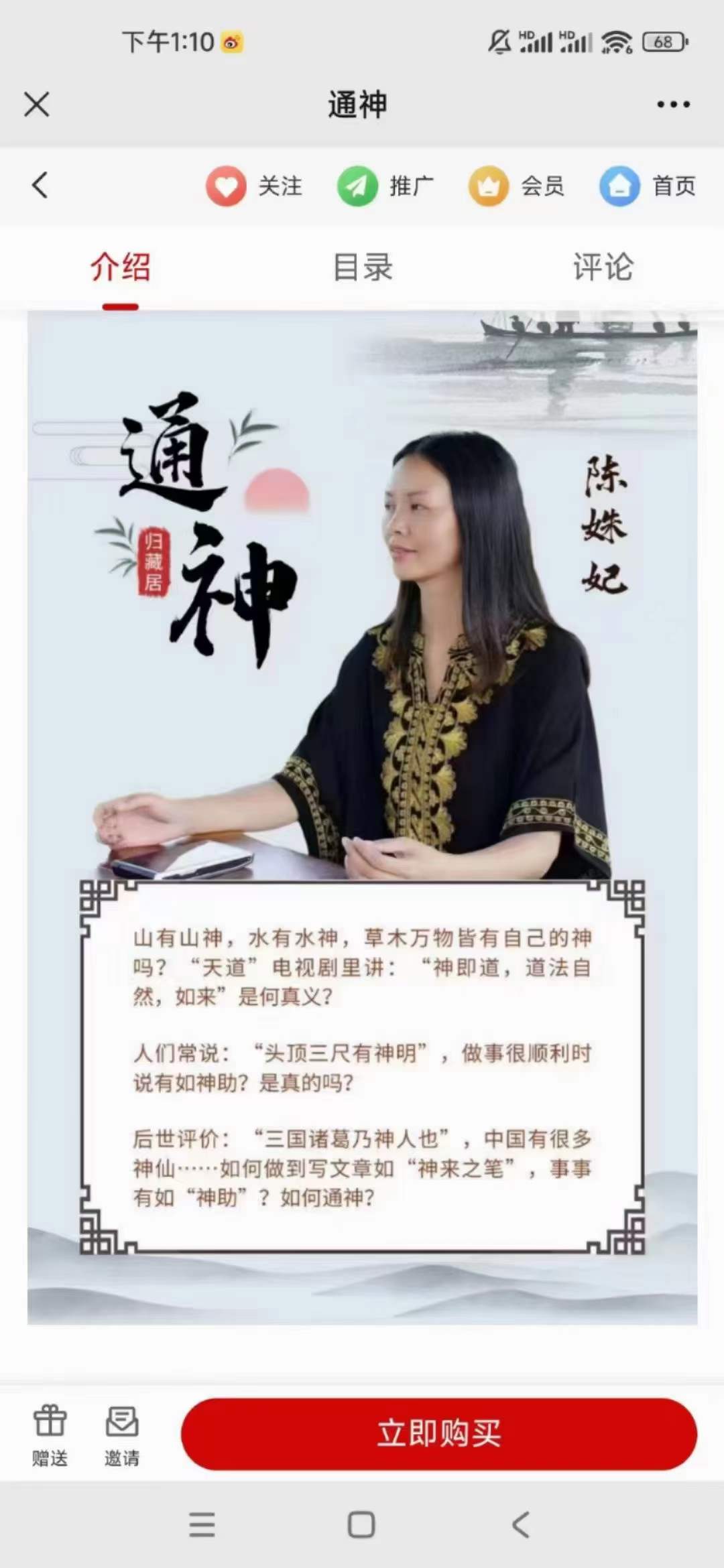 陈姝妃通神5集-优选易学