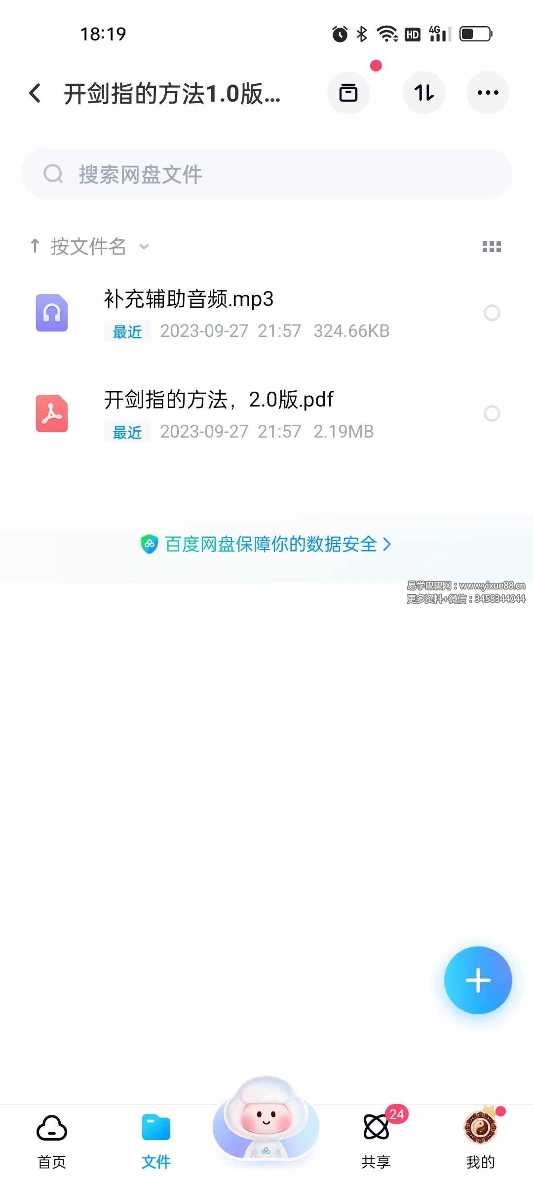 六福 开剑指的方法-优选易学