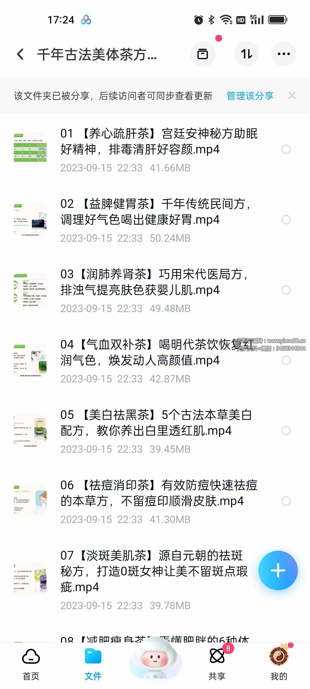 千年古法美体茶方：调五脏，活气血，美肤纤体，冻龄回春-优选易学