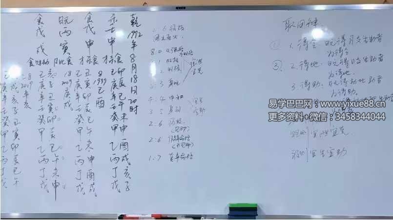 章志斌《7月29期八字实战课程》直播11个小时（台湾）-优选易学